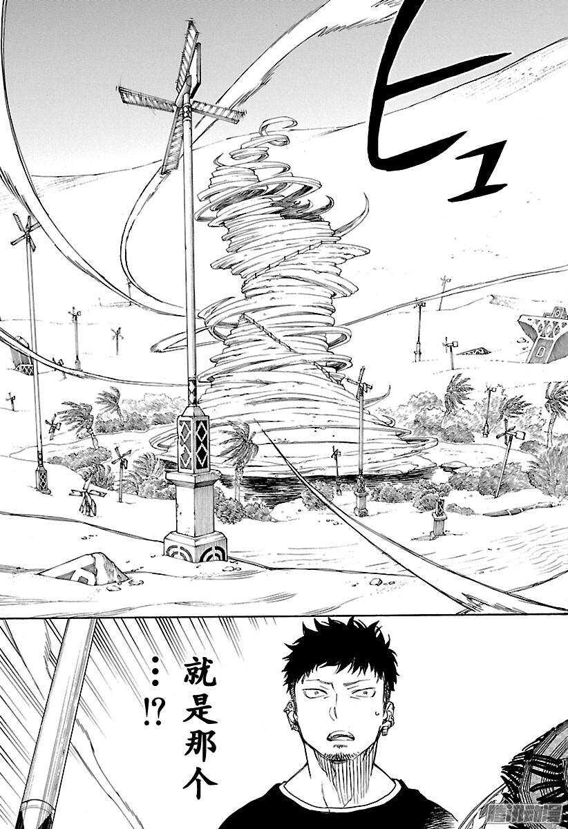 第87话 胚胎18