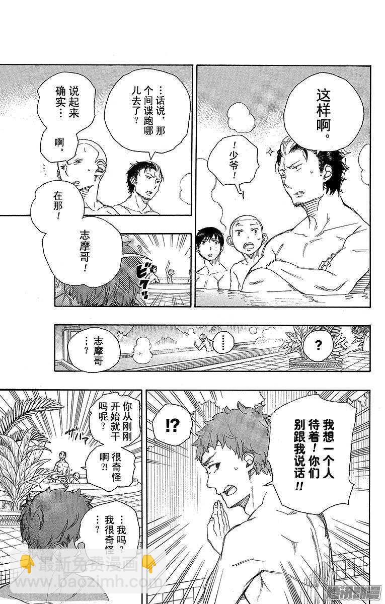 第68话 裸体盛典19
