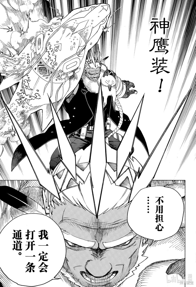 第146话18