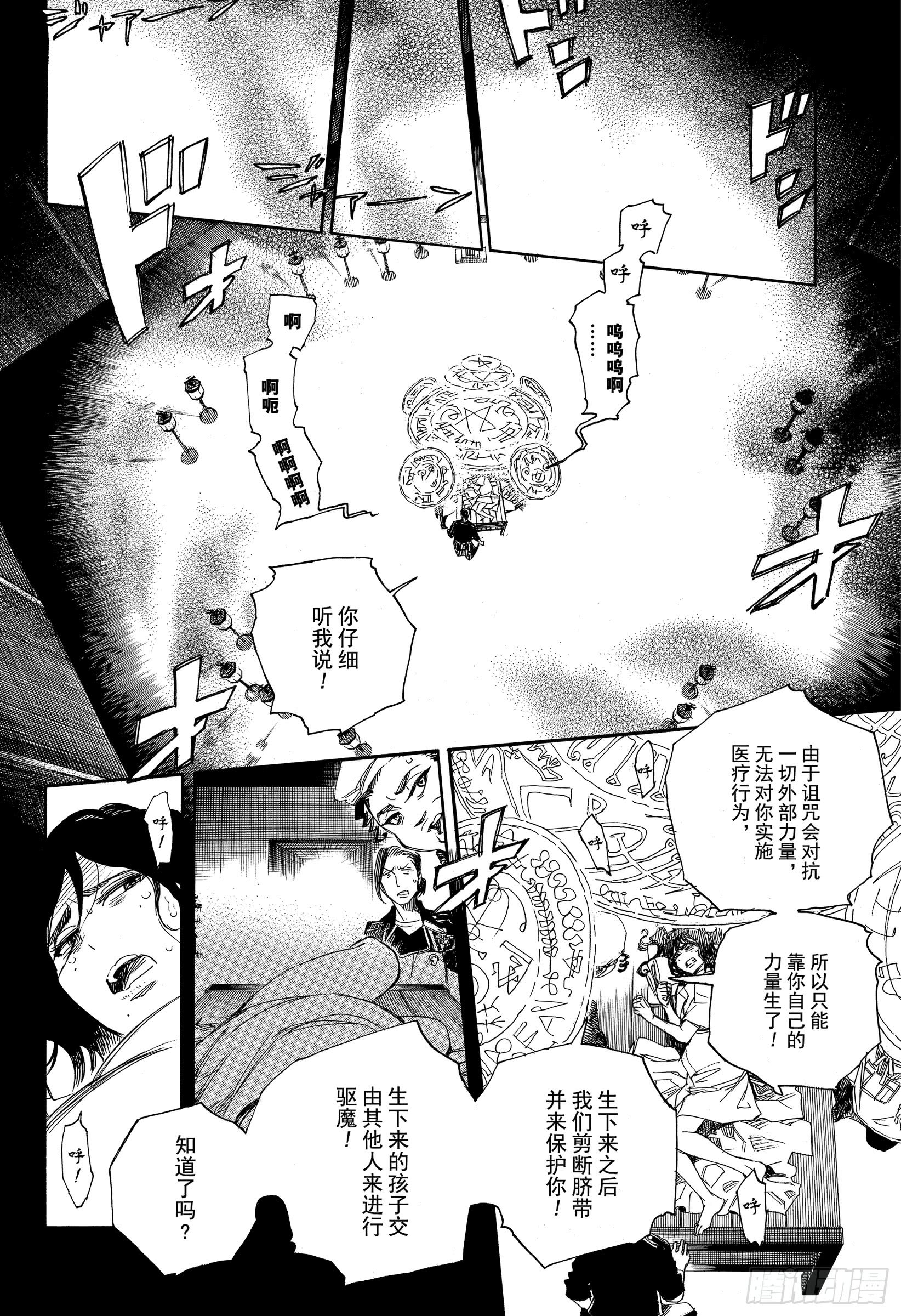 第109话 SsC23:17d9