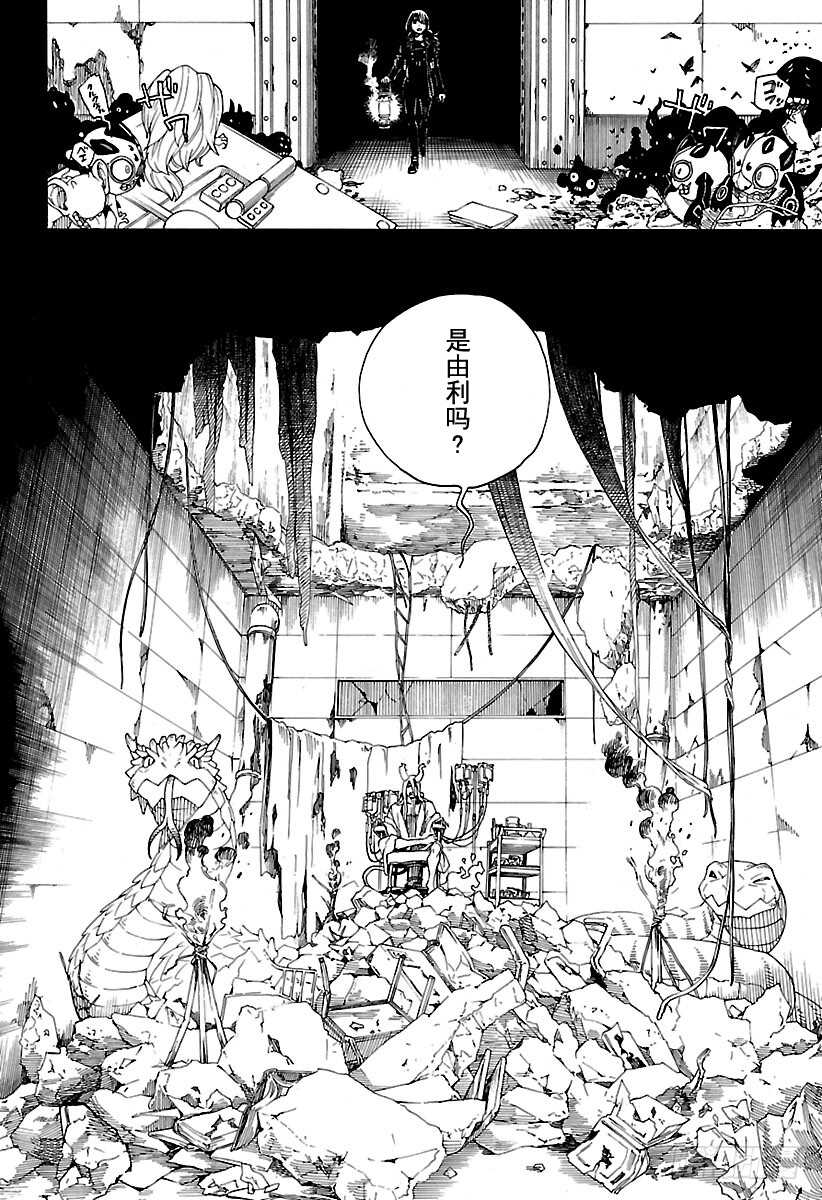 第107话 Ssc23：17b25