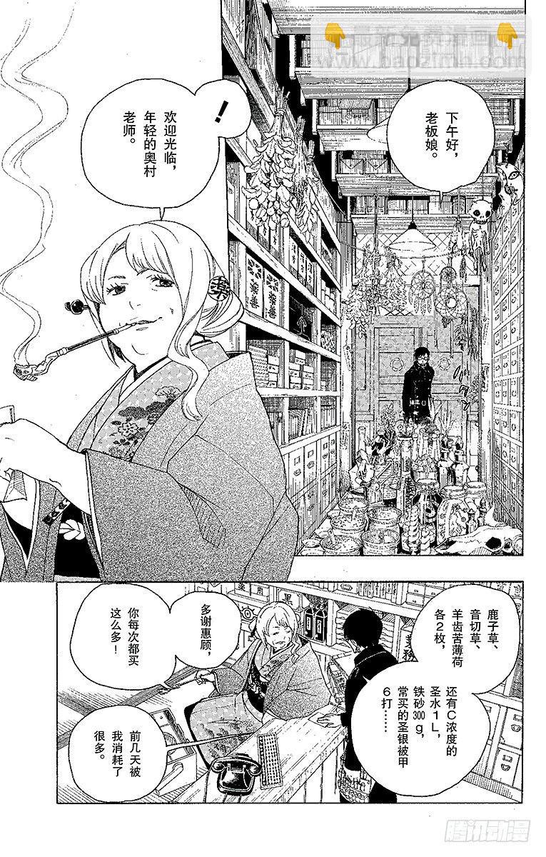 第3话 天空之庭14
