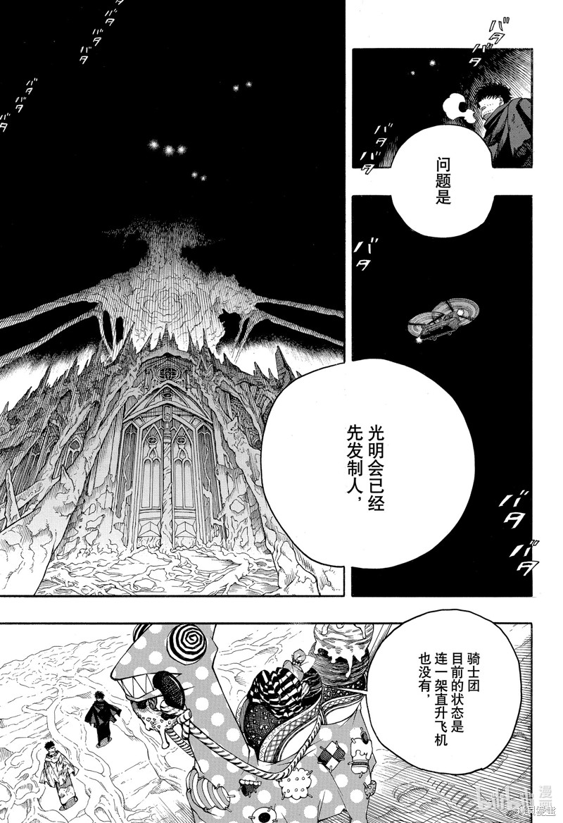 第143话20