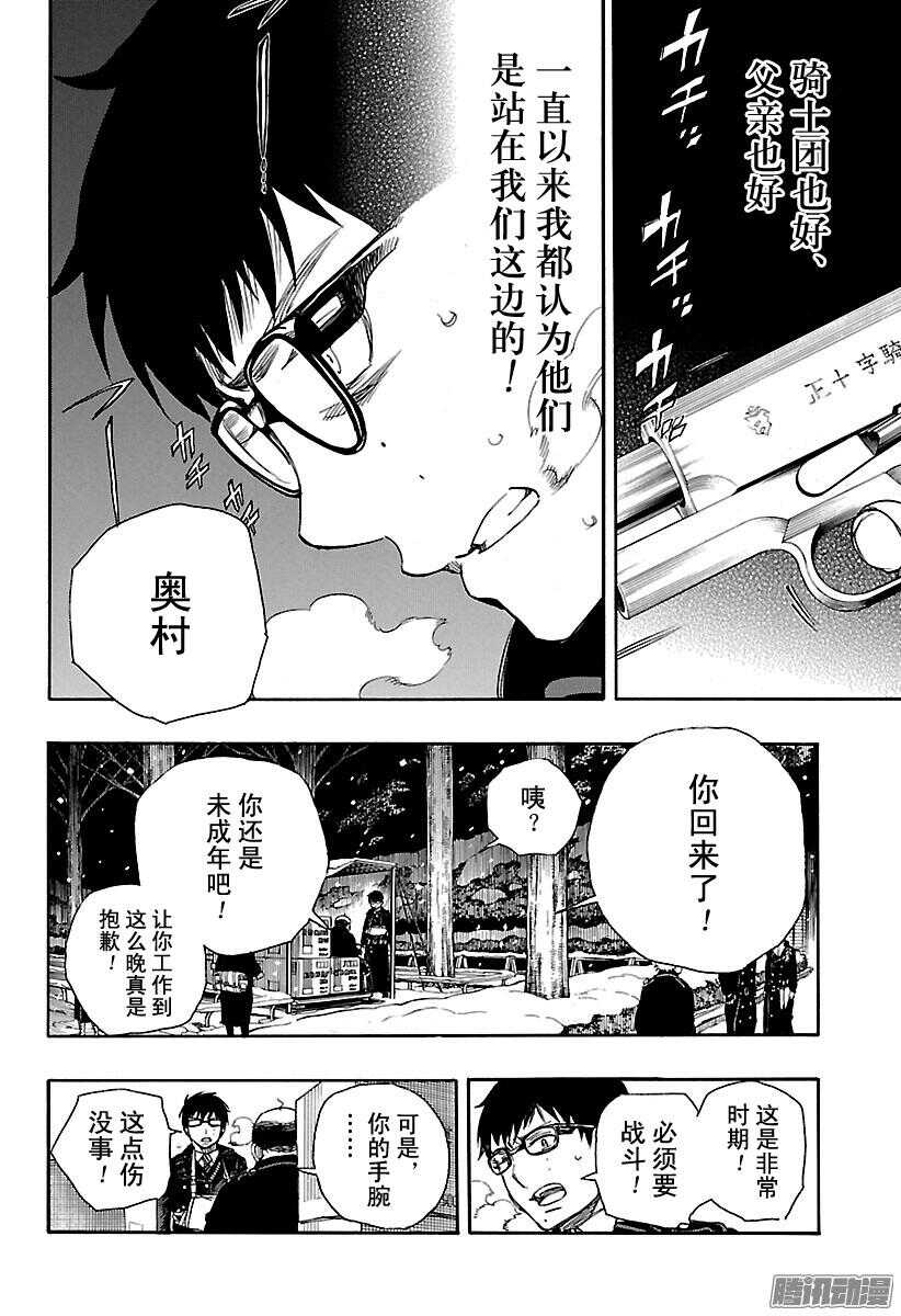 第93话 雪的尽头25