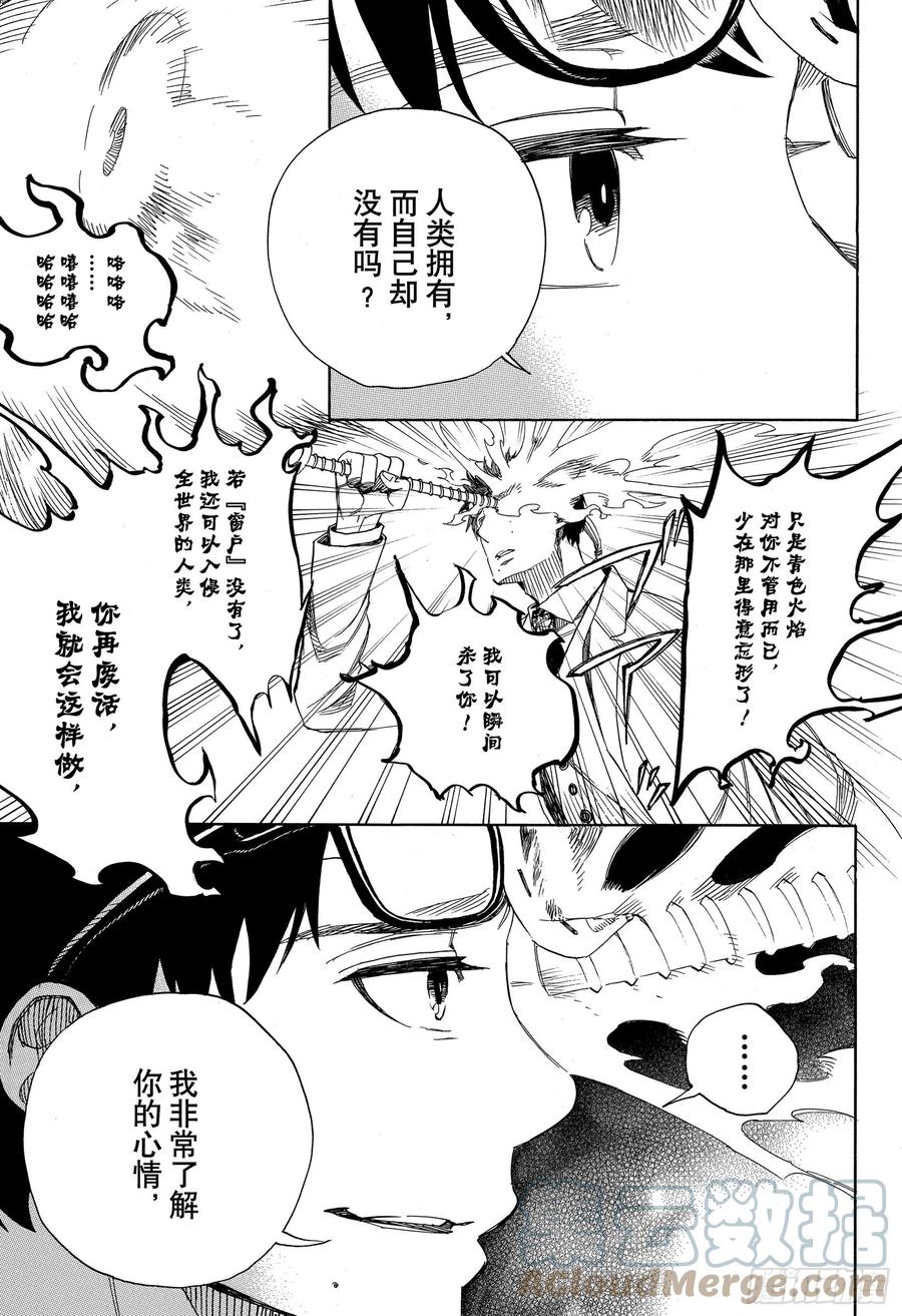 第121话 无双 序16