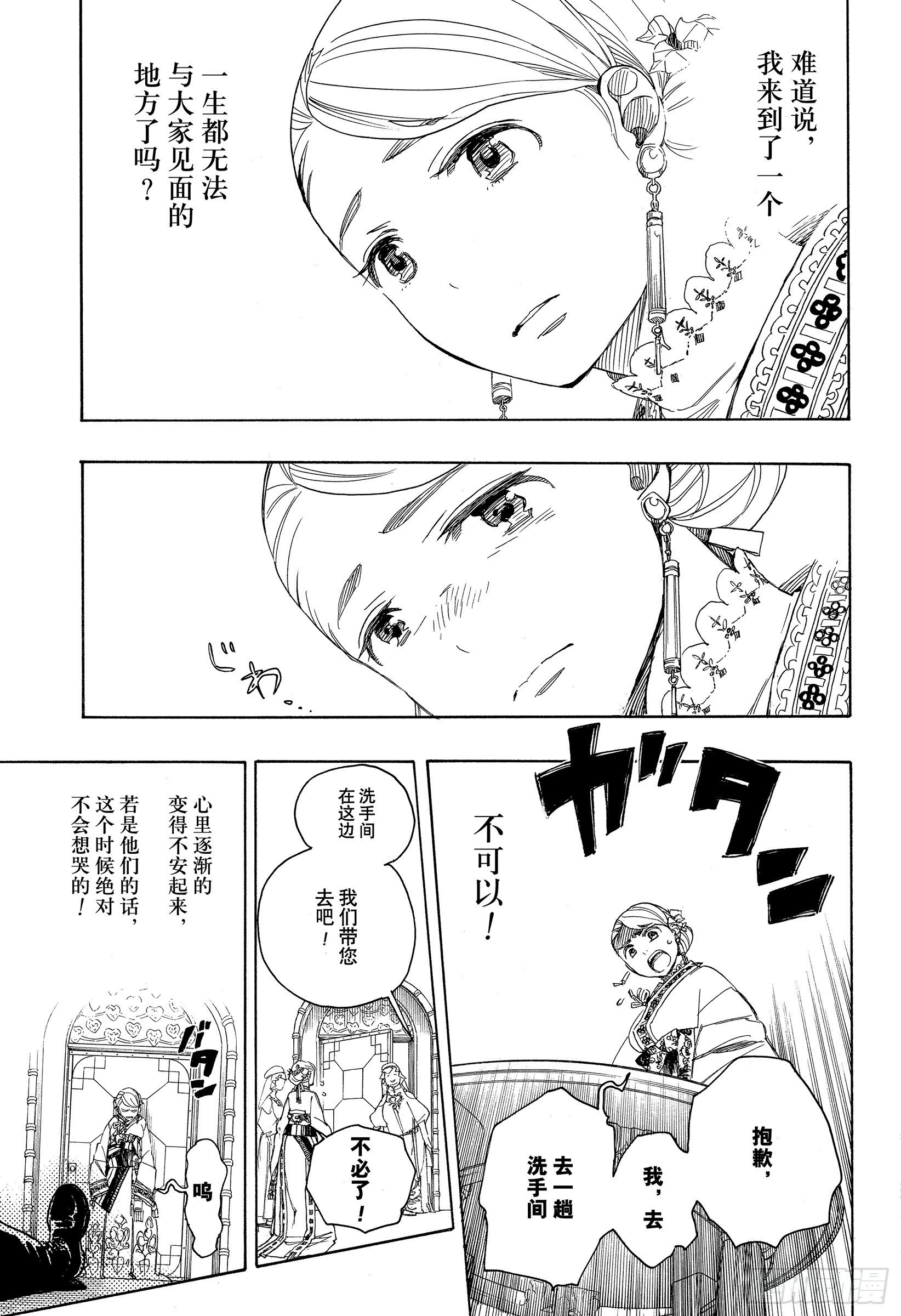 第114话 SsC23:17e10