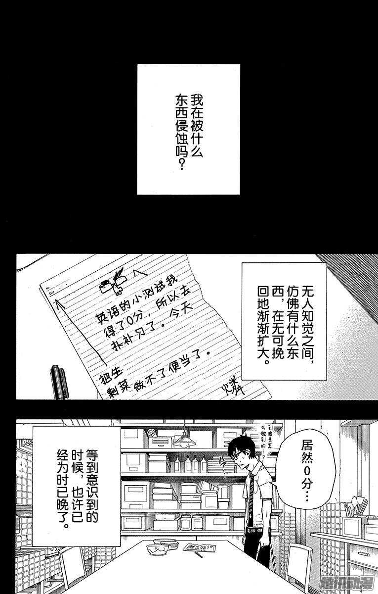 第42话 喧嚣的世界2