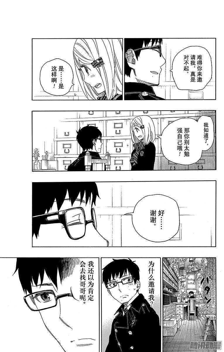 第46话 试行错误13