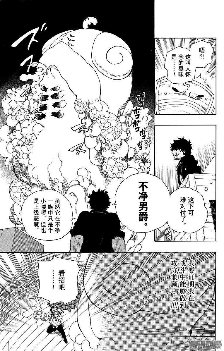 第71话 一入『情』网深似海24