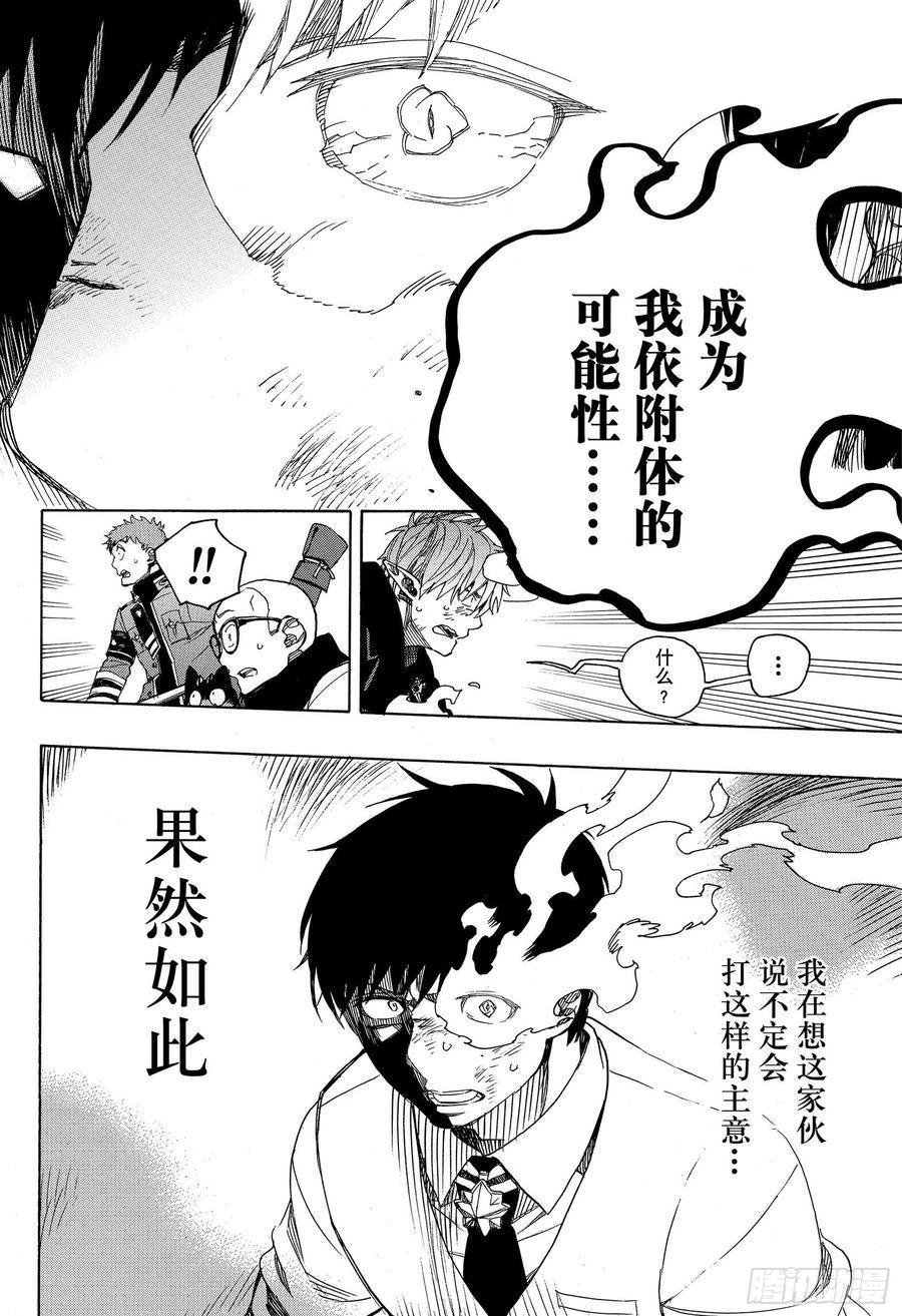 第125话 无双 乱7