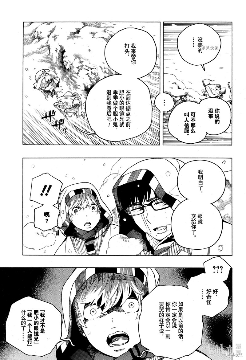 第133.2话4