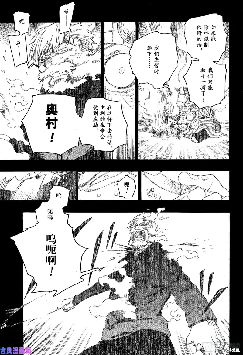 第116.2话26
