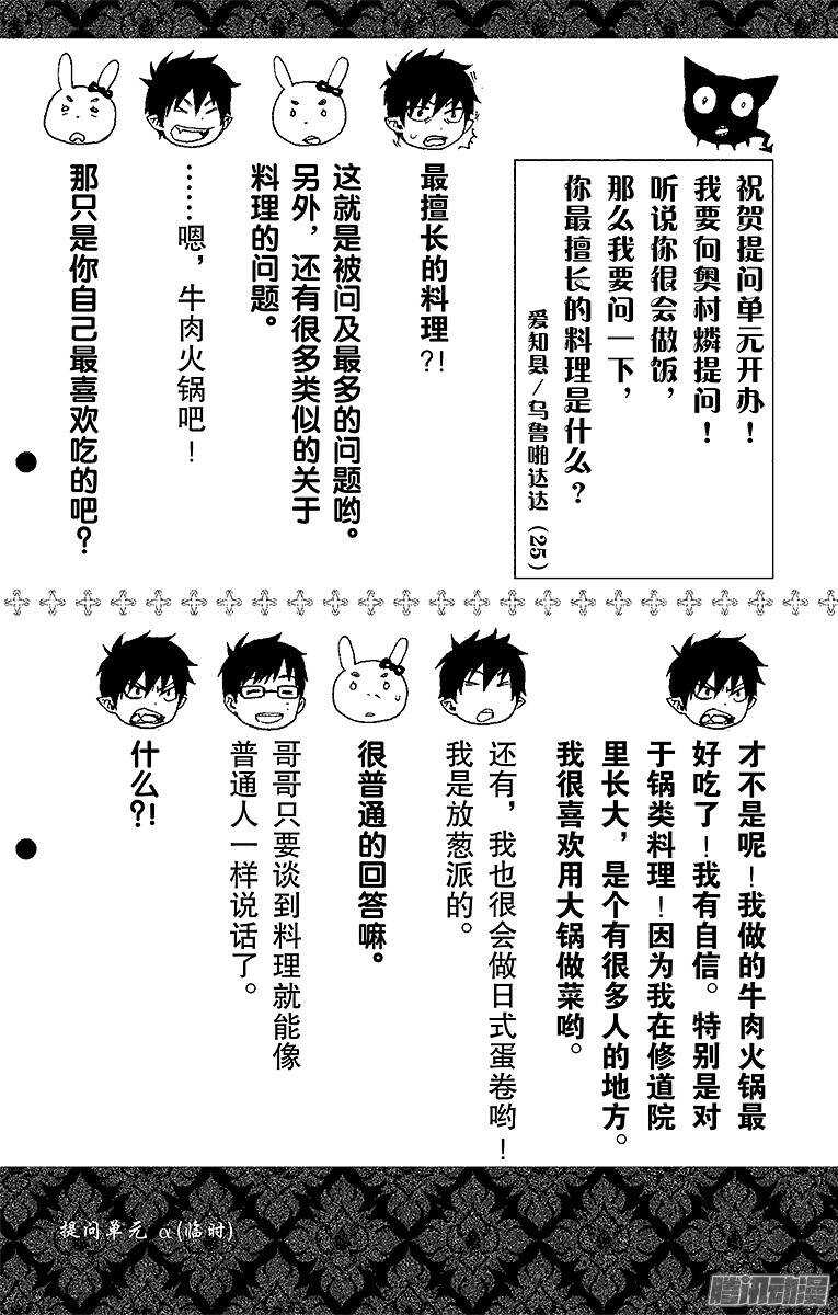 第27话 决战！金刚深山46