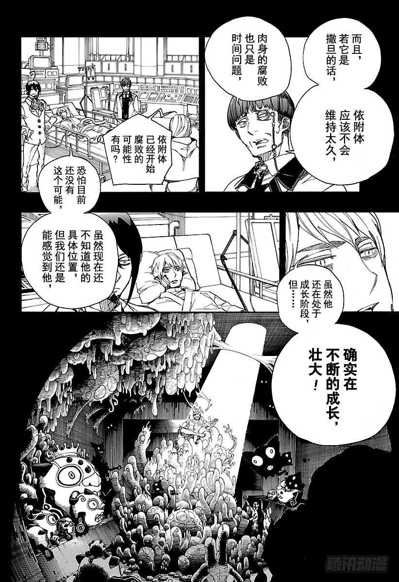 第106话 Ssc23：179