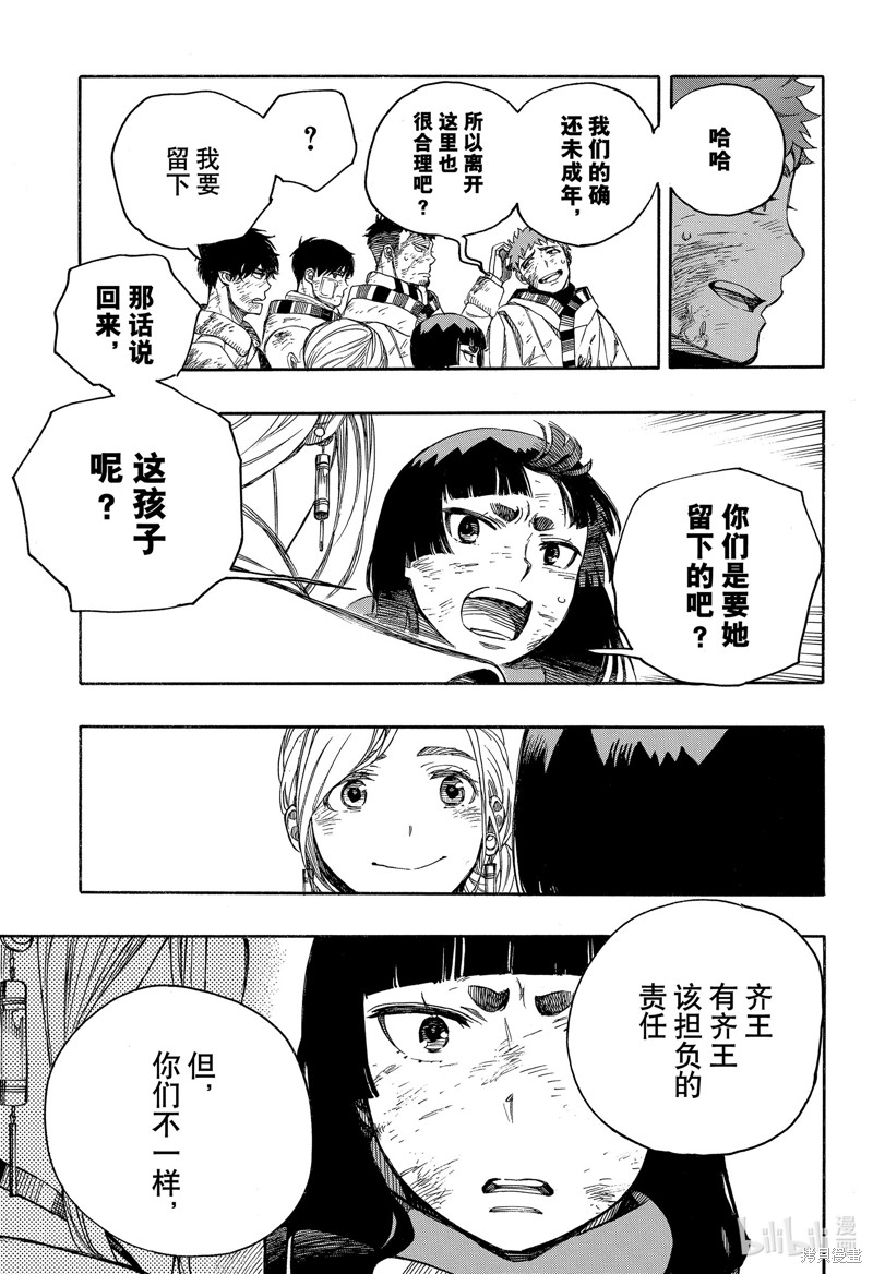 第142话17