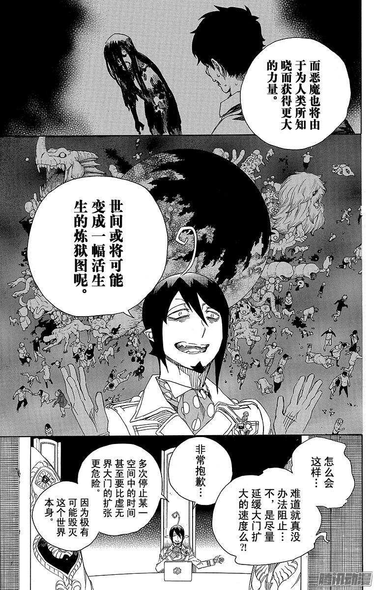 第69话 上层圆桌会议16