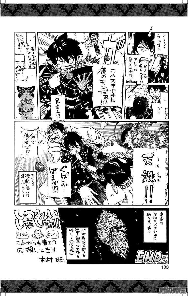 第41话 秘密的所在63
