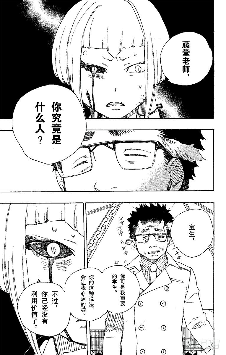 第24话 空虚之剑45