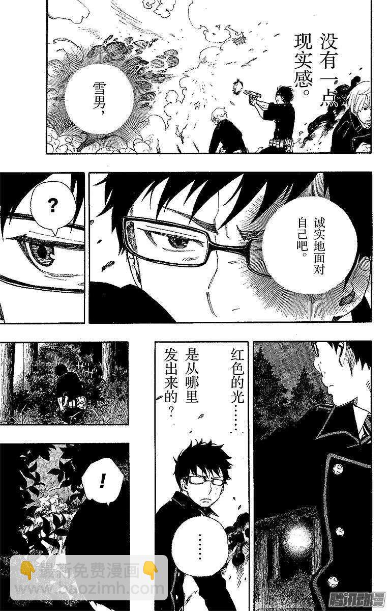 第27话 决战！金刚深山38