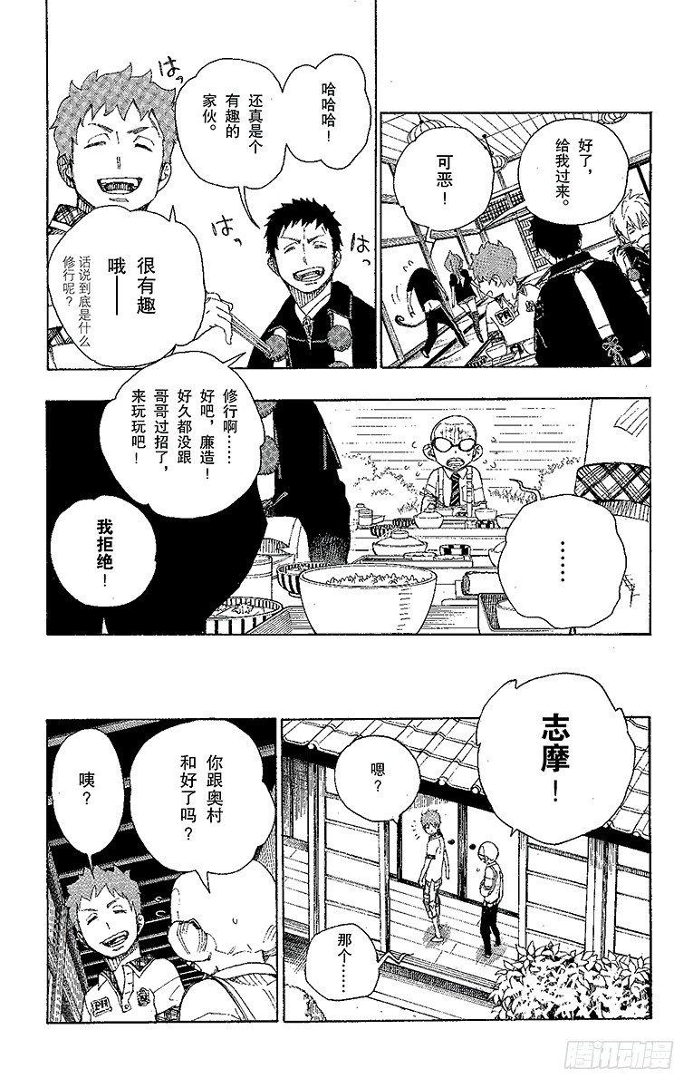 第20话 背叛者15