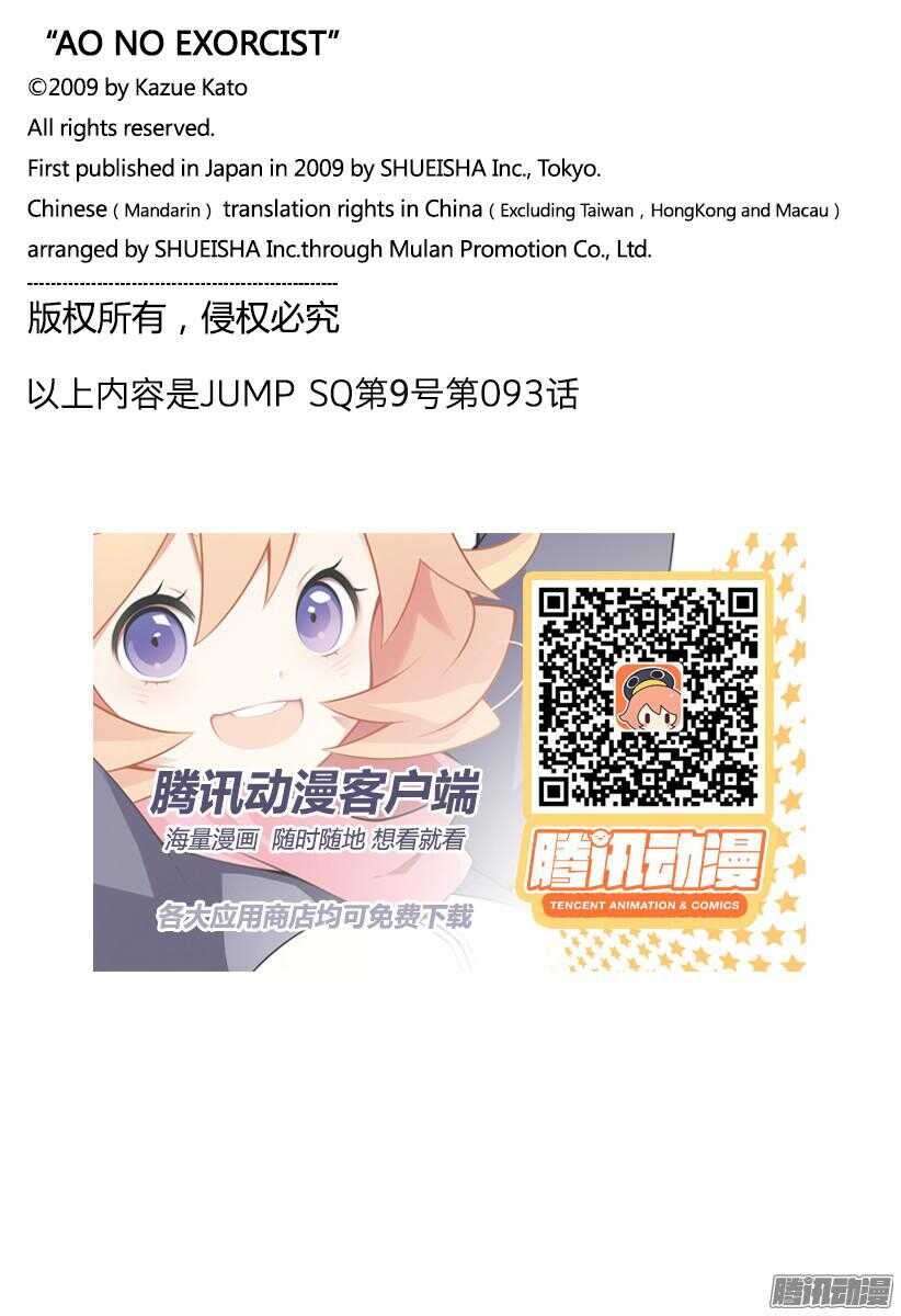 第93话 雪的尽头235