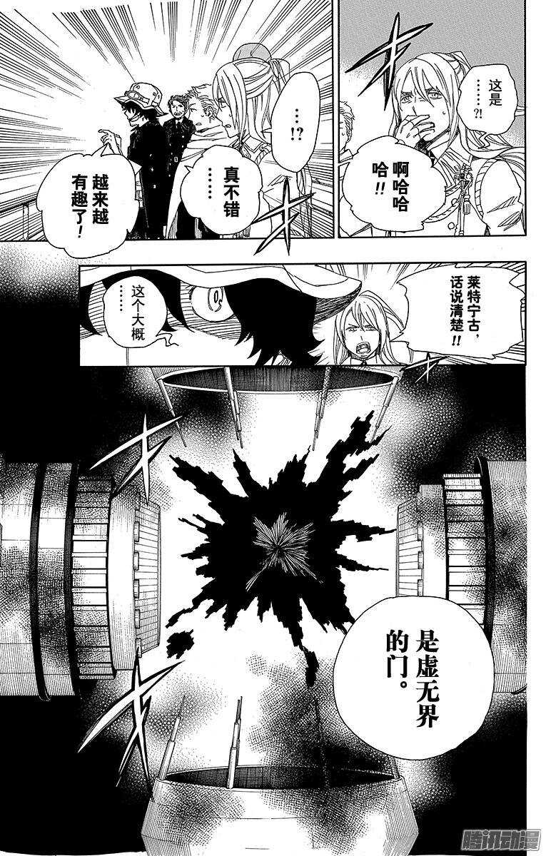 第39话 恶魔的礼节34