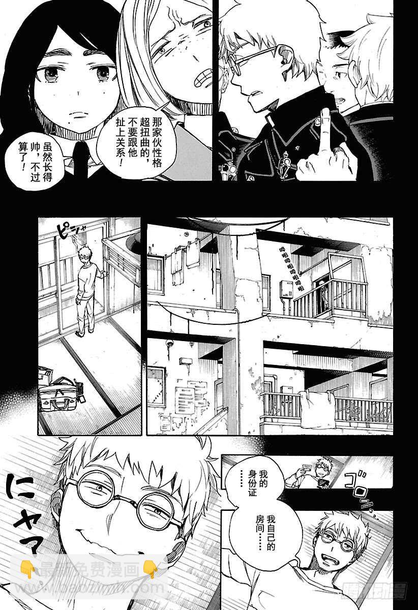 第103话 SsC11:298