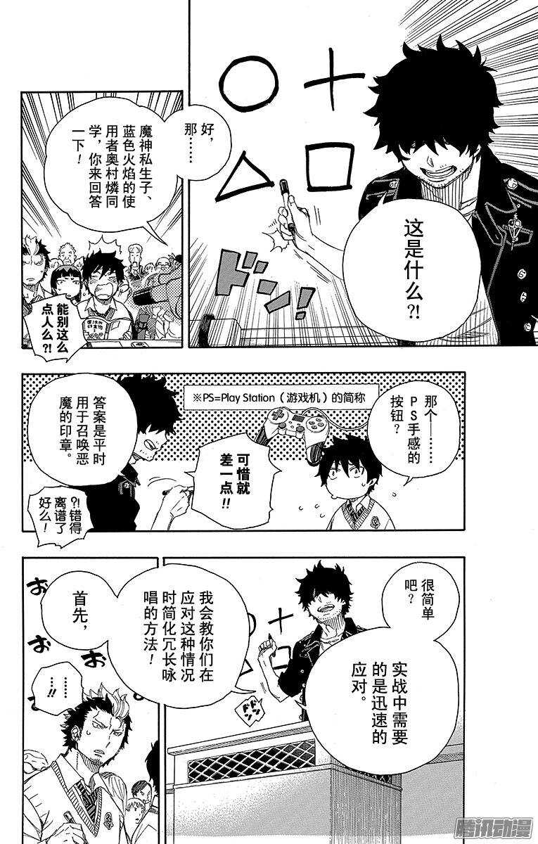 第70话 野心19