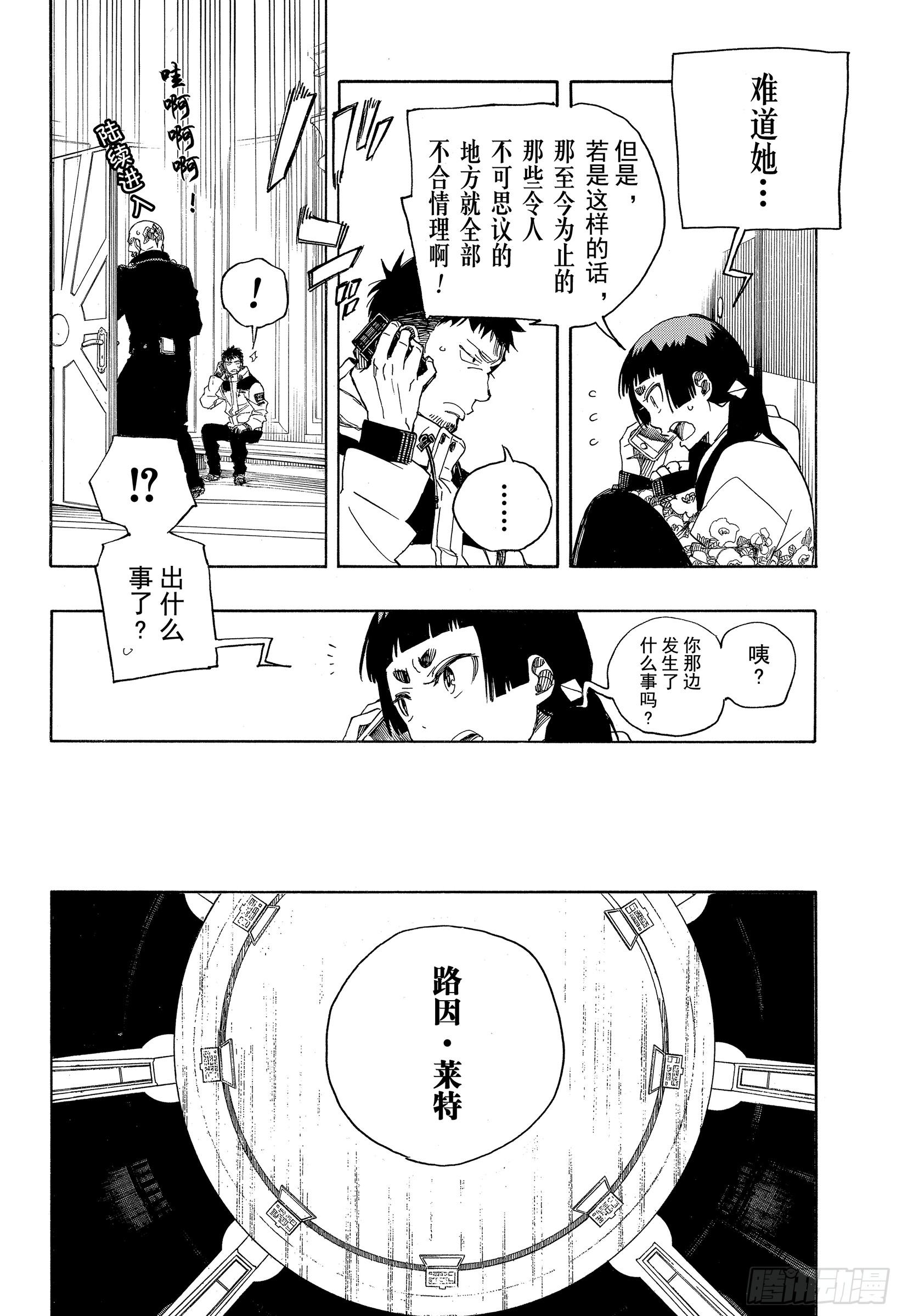 第110话 SsC40:00a22