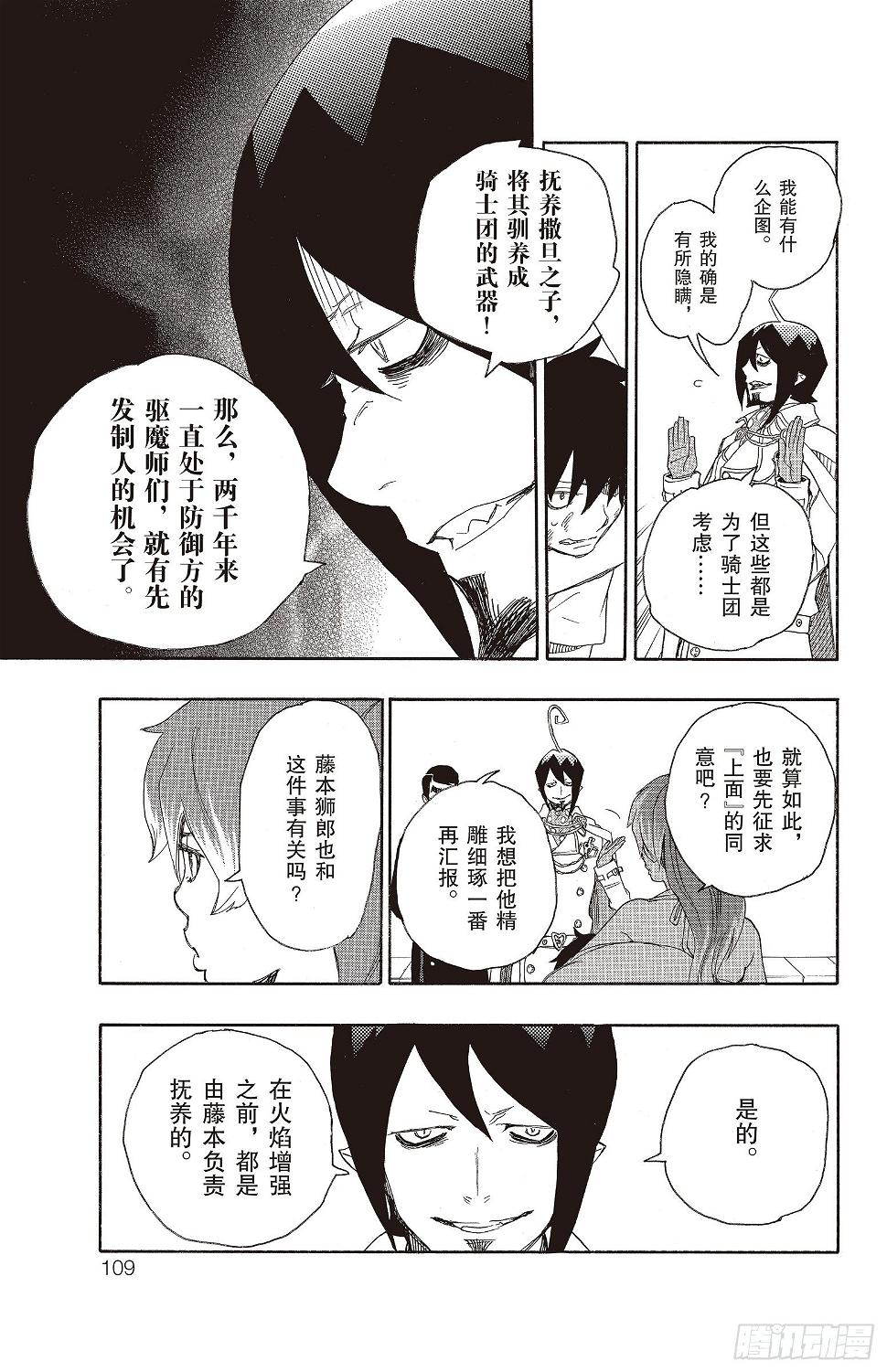 第10话 证明8