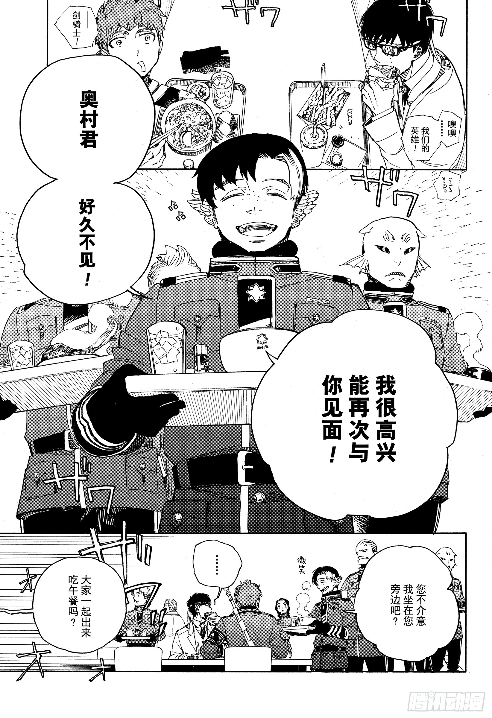 第111话 SsC40:00b18