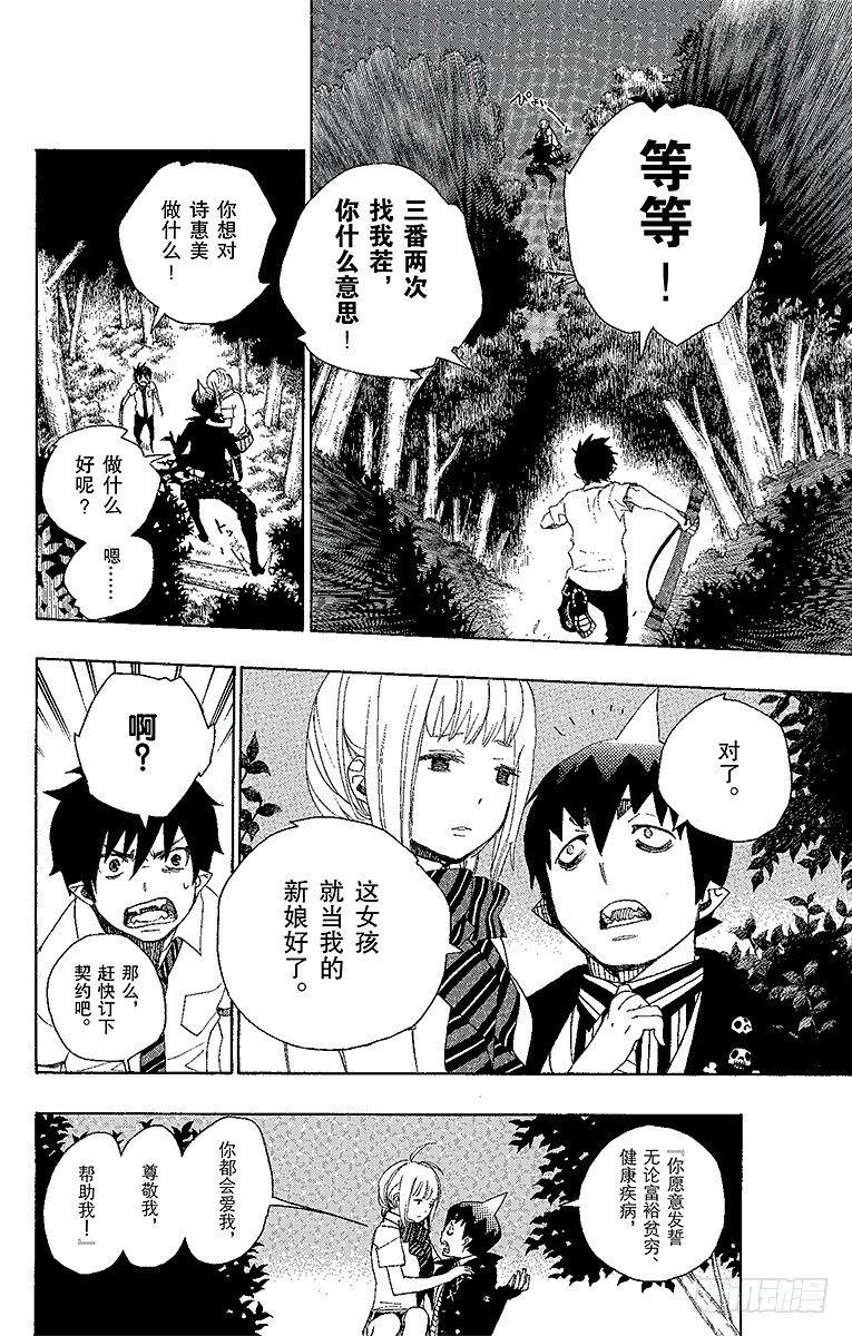第13话 温柔之事17