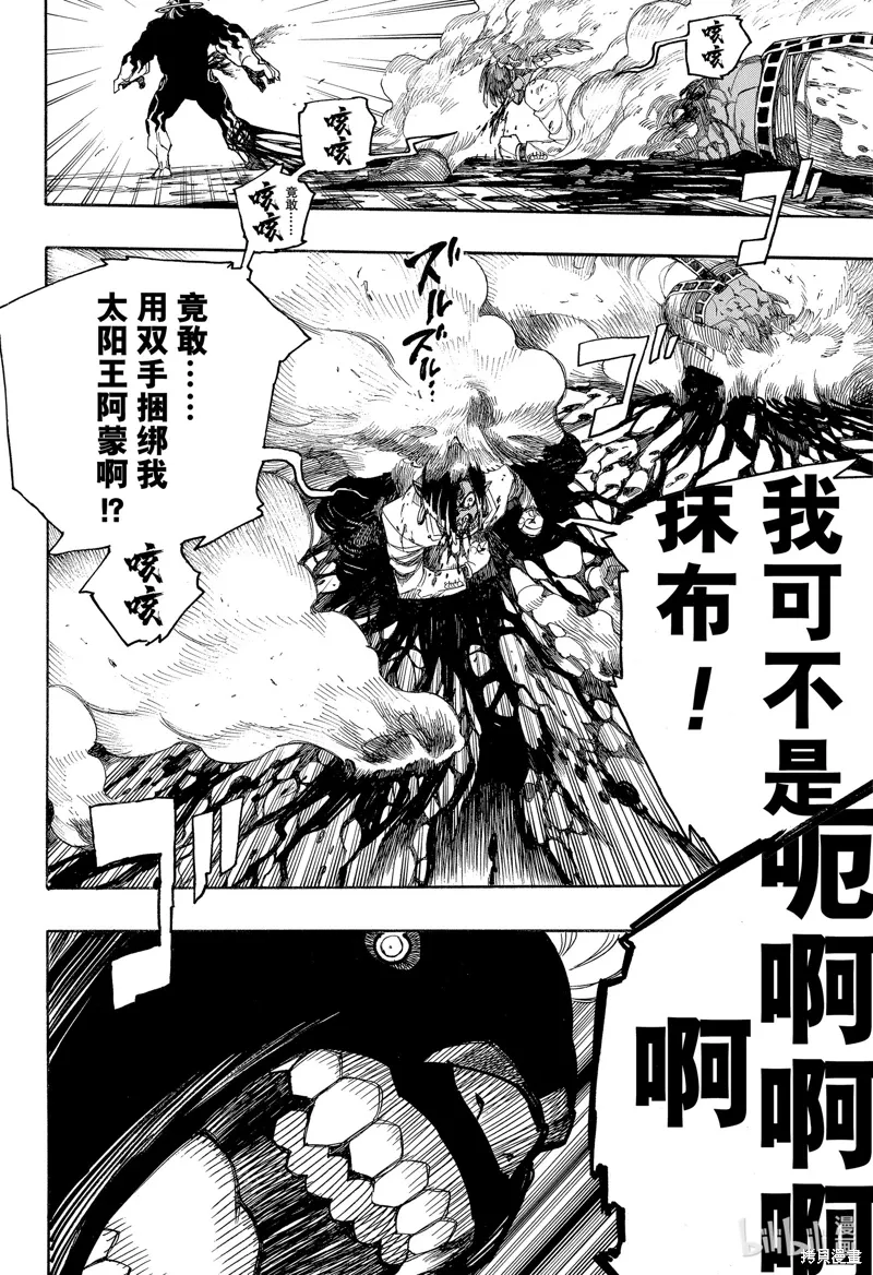 第149话3