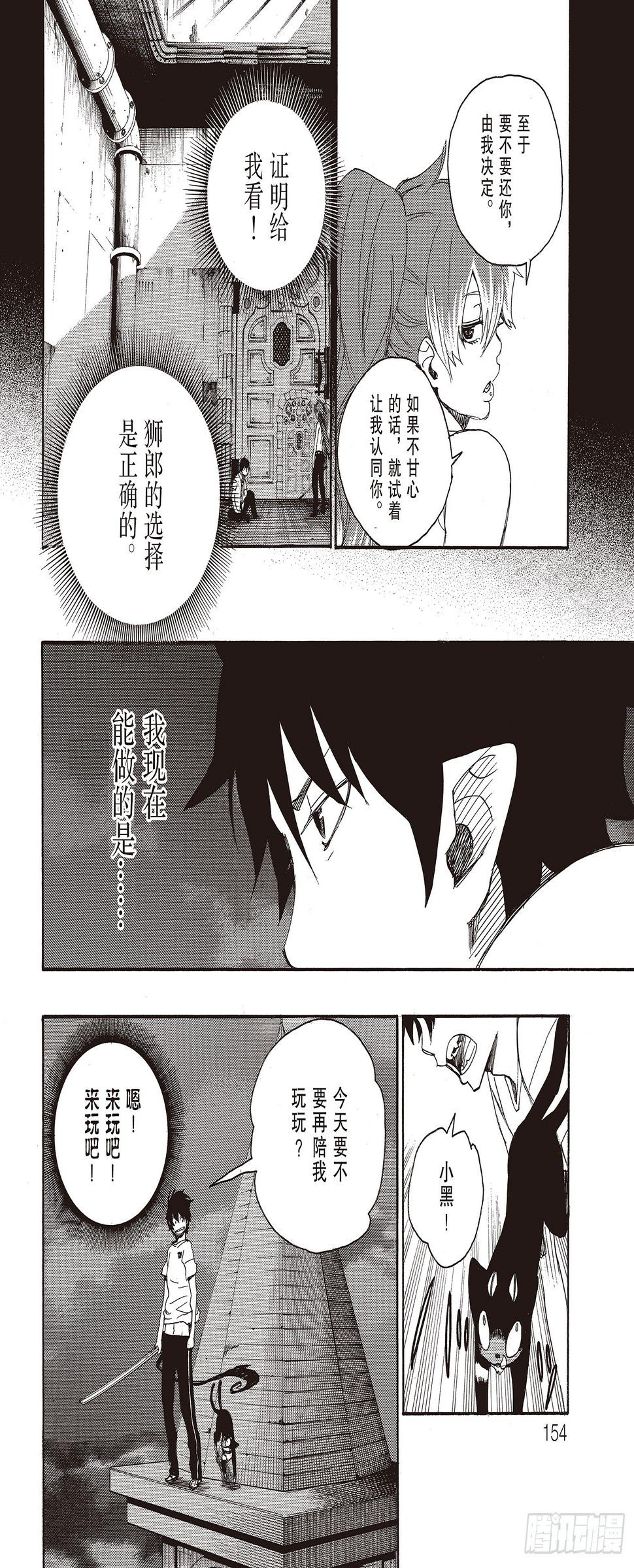 第11话 愉快的露营11