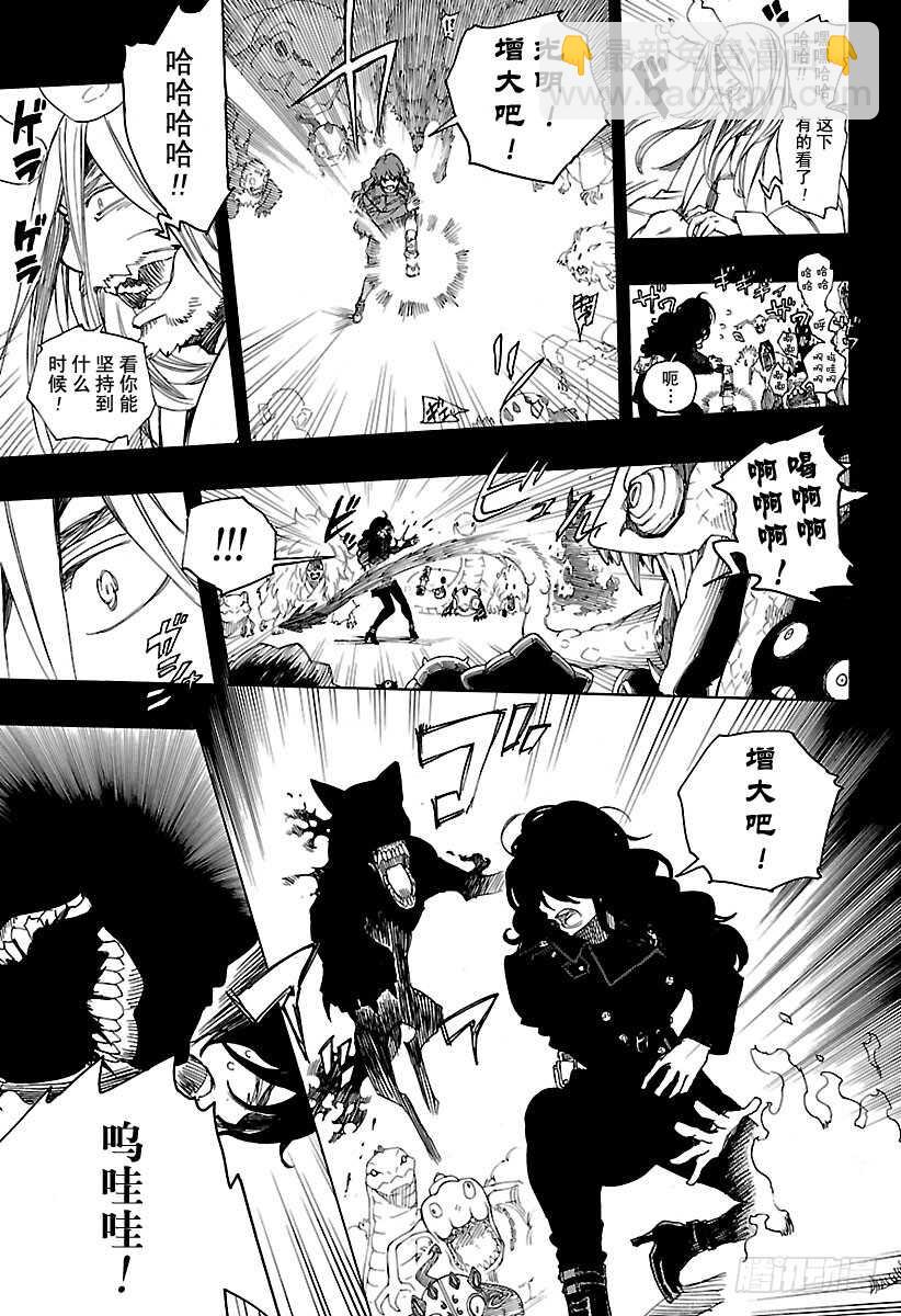第107话 Ssc23：17b30