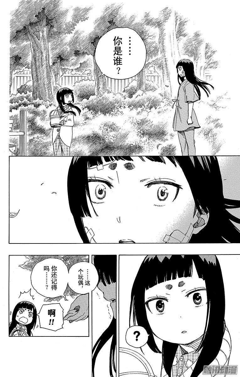 第63话 再见24