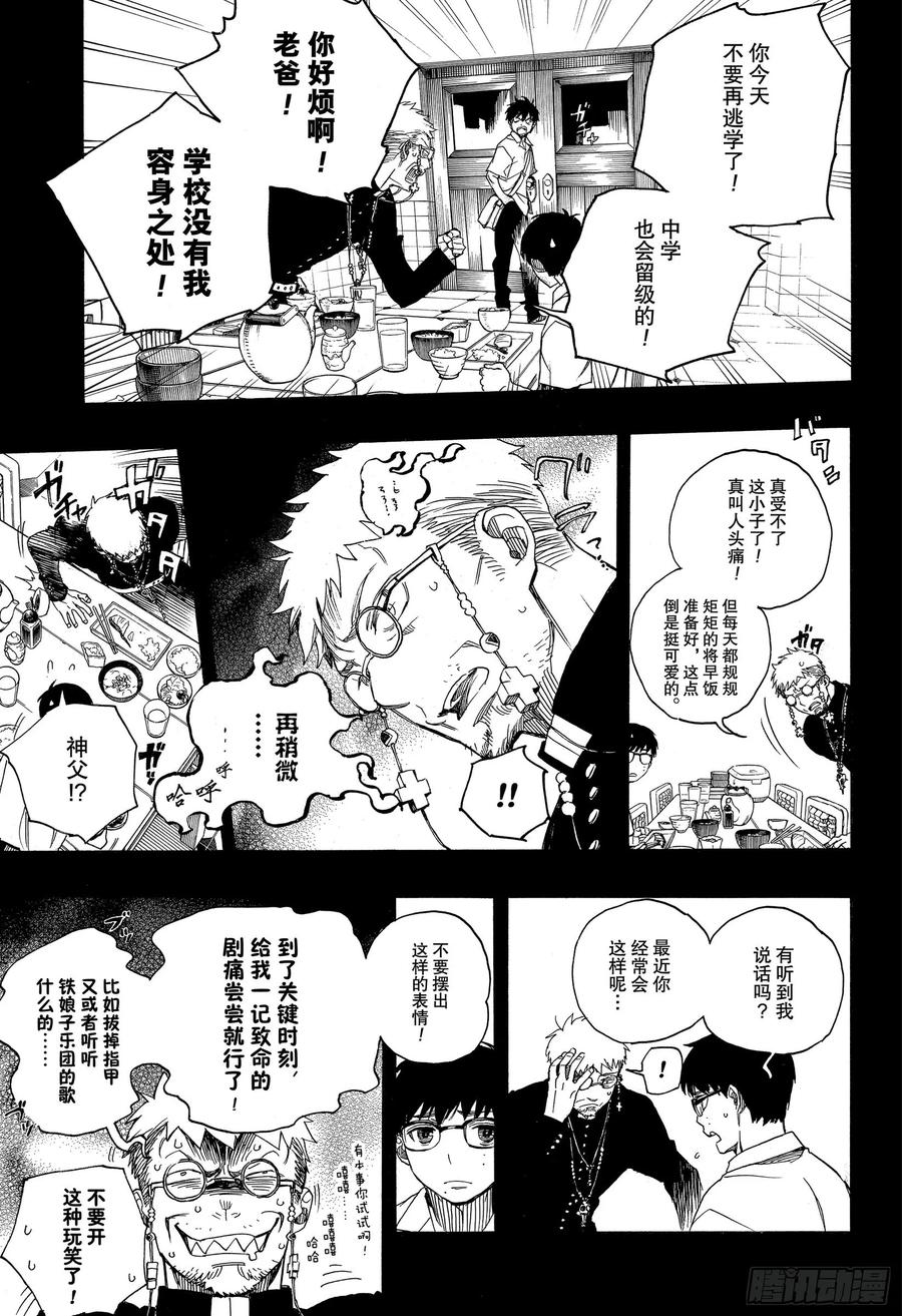 第120话 SsC40:00e10