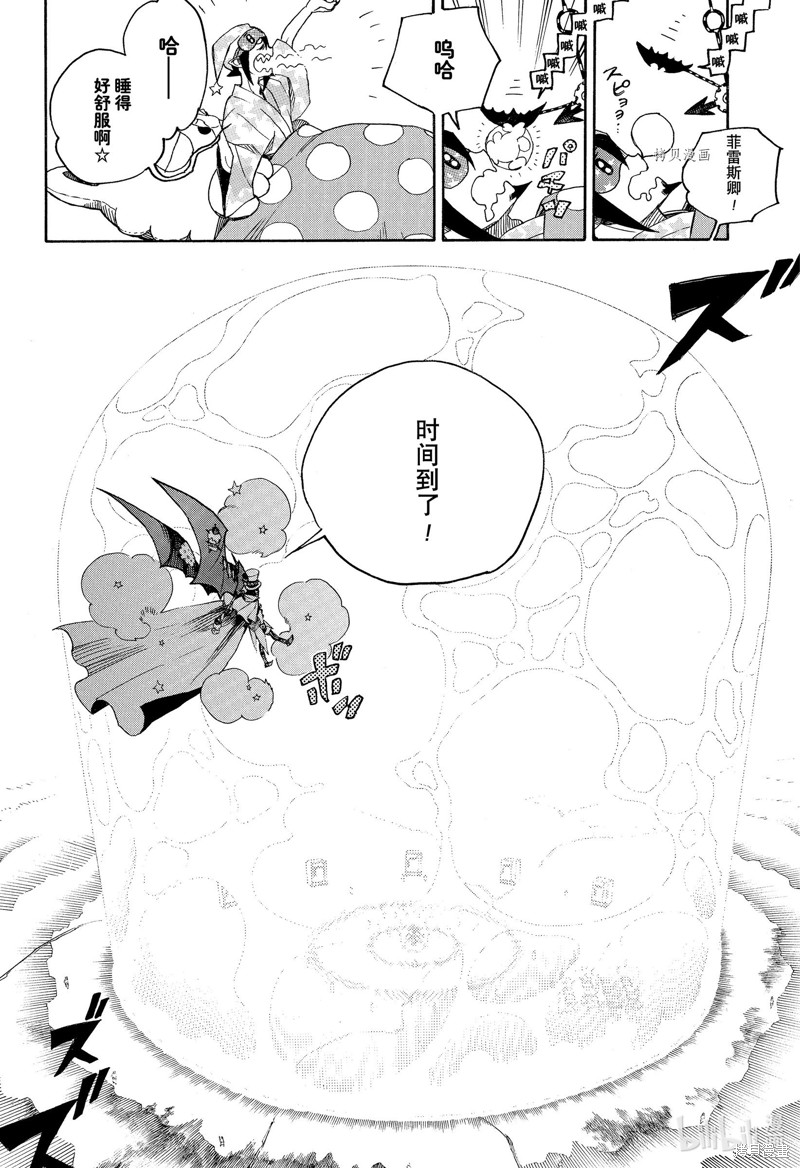 第135话13