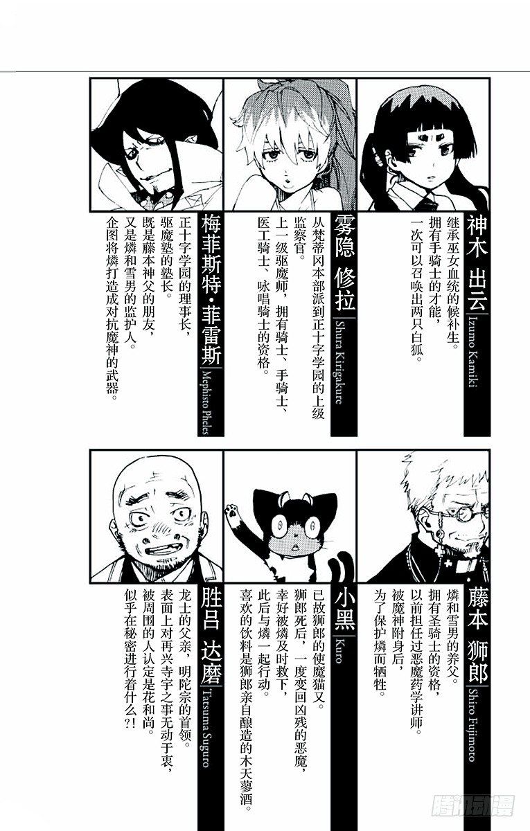 第24话 空虚之剑4