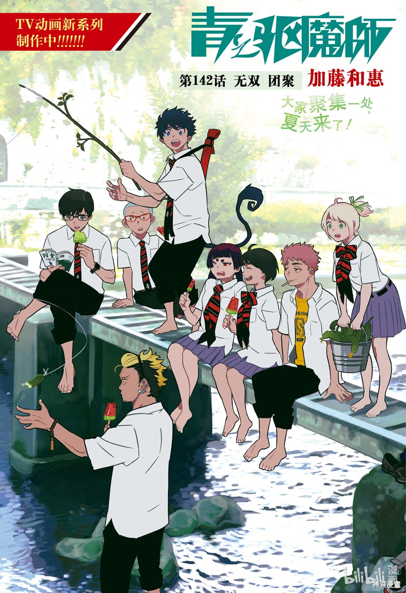 第142话0