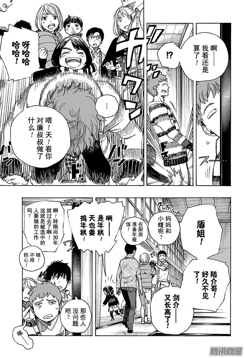第90话 寿・初夜4