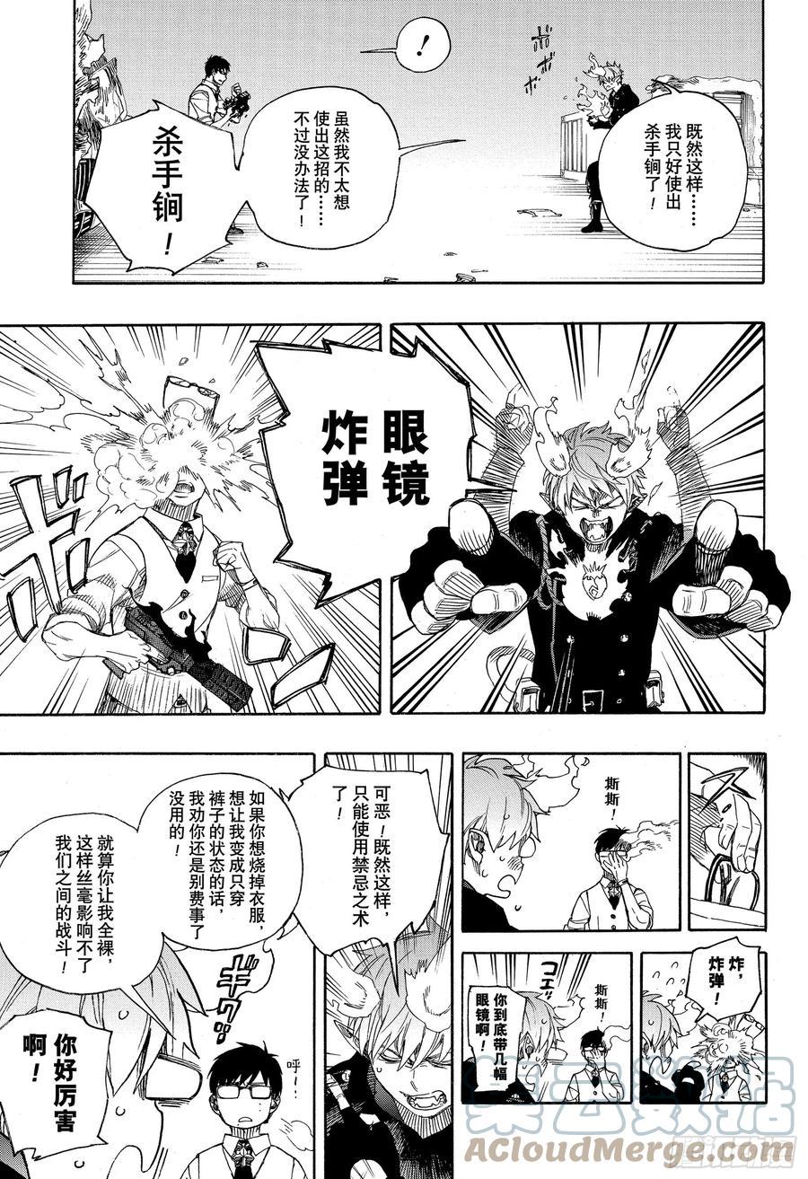 第123话 无双 卓越14