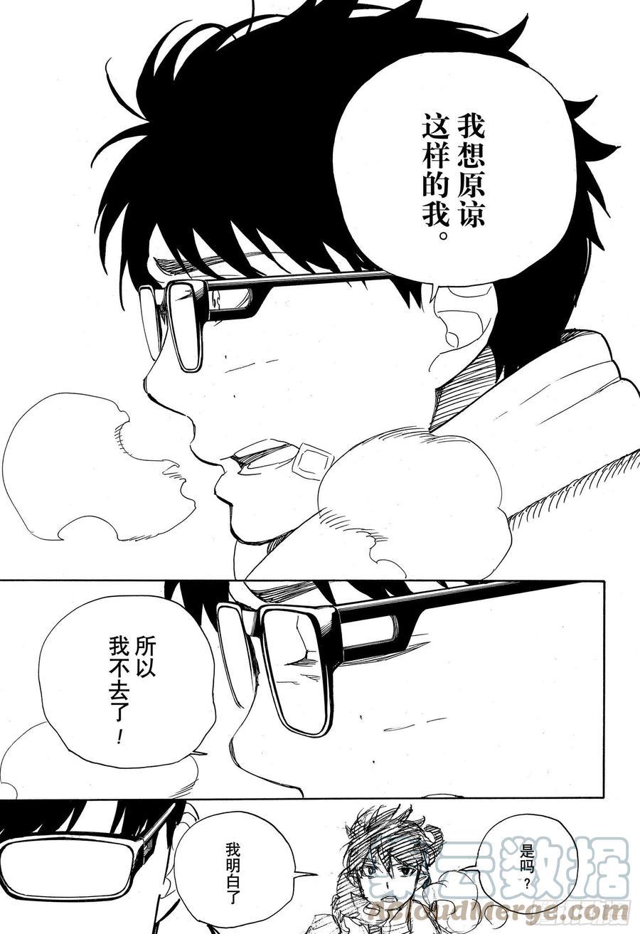 第128话 无双 光辉18