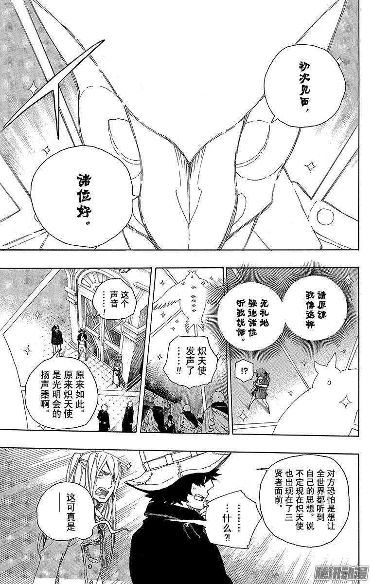 第49话 正十字学园祭——后夜12
