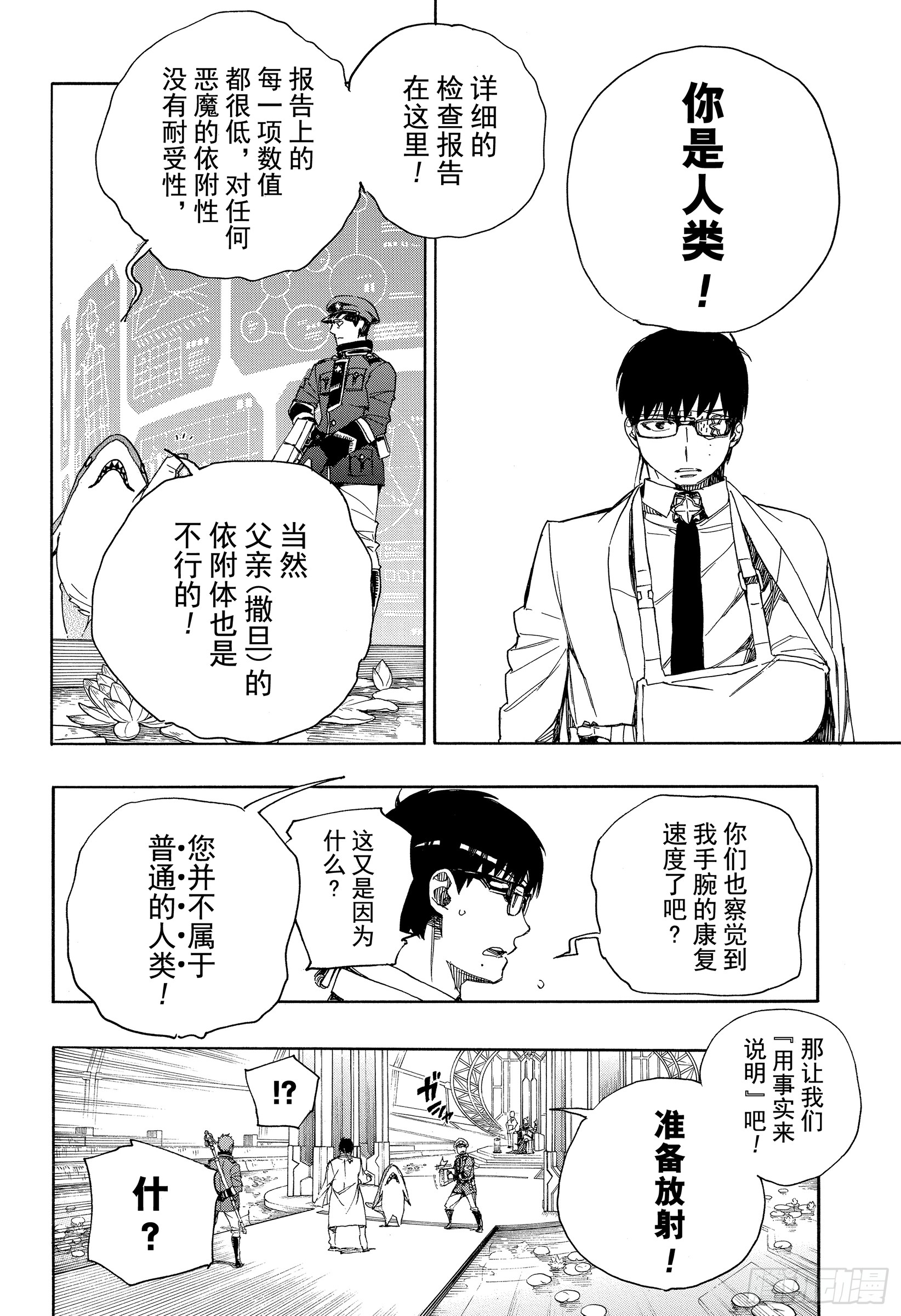 第110话 SsC40:00a2
