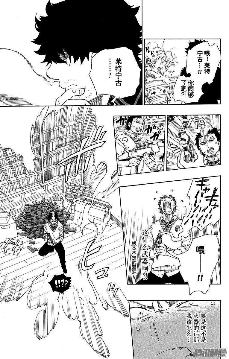 第71话 一入『情』网深似海26