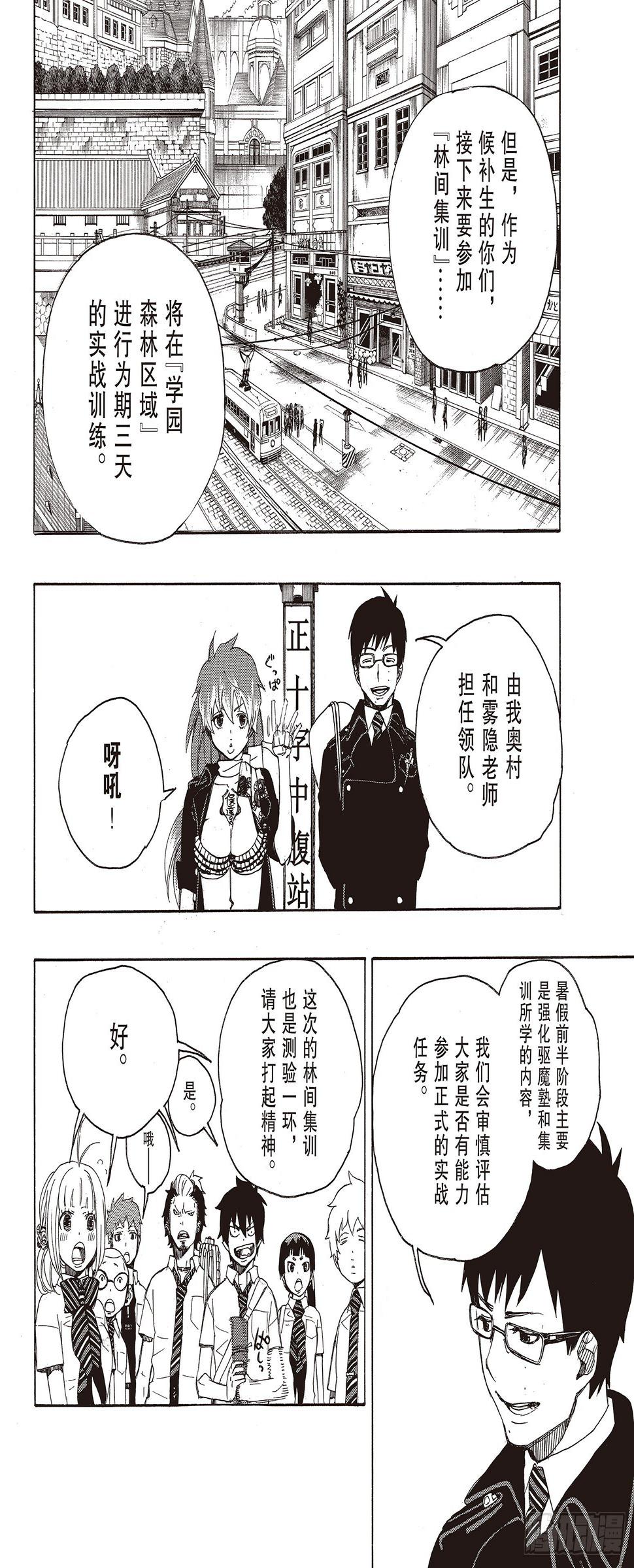 第11话 愉快的露营15