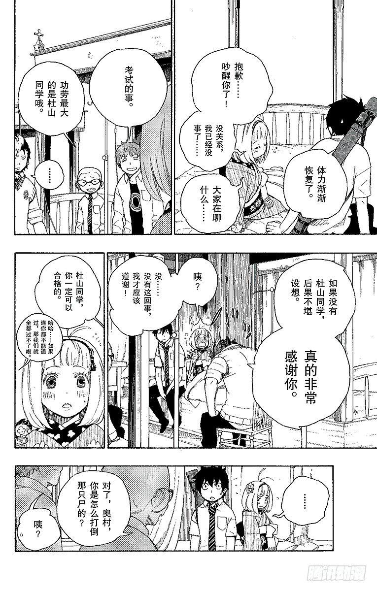 第7话 回忆7