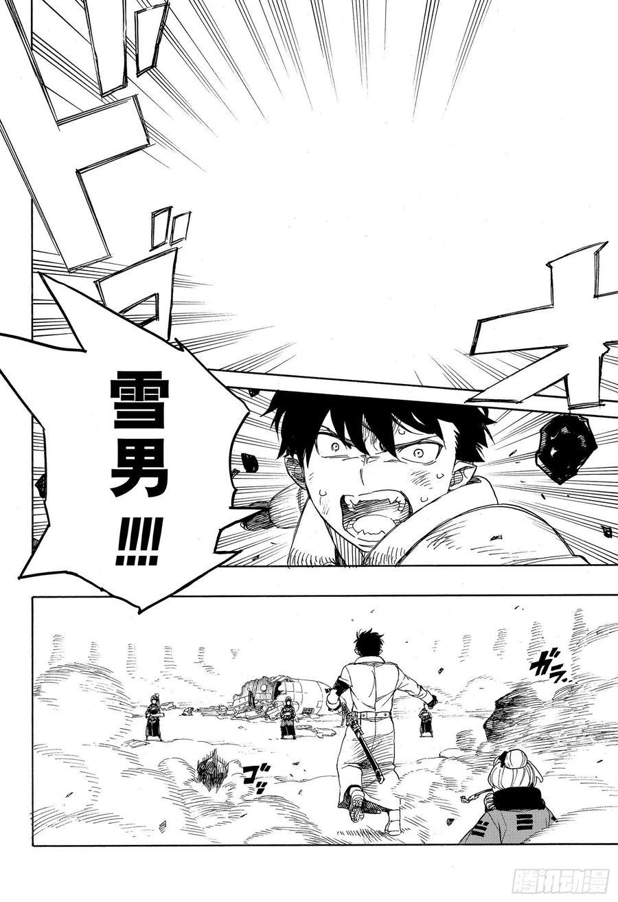 第129话 无双 祝贺27