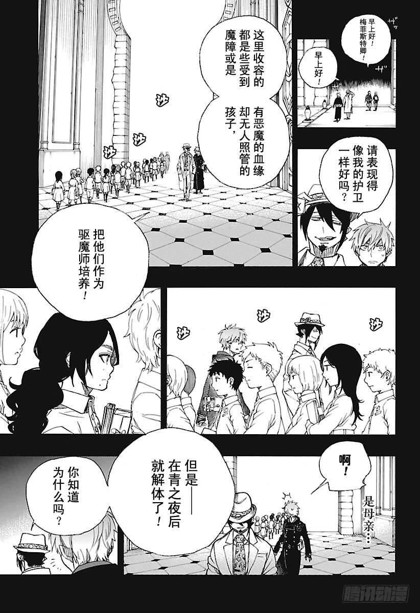 第100话 SsC00:4028